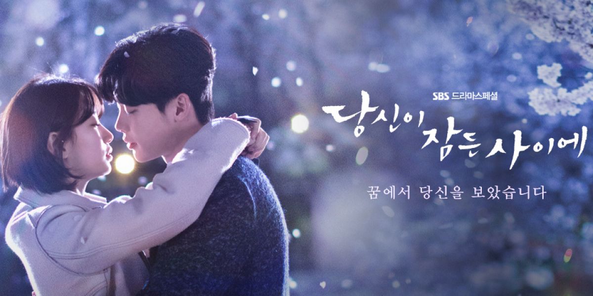 While You Were Sleeping width=