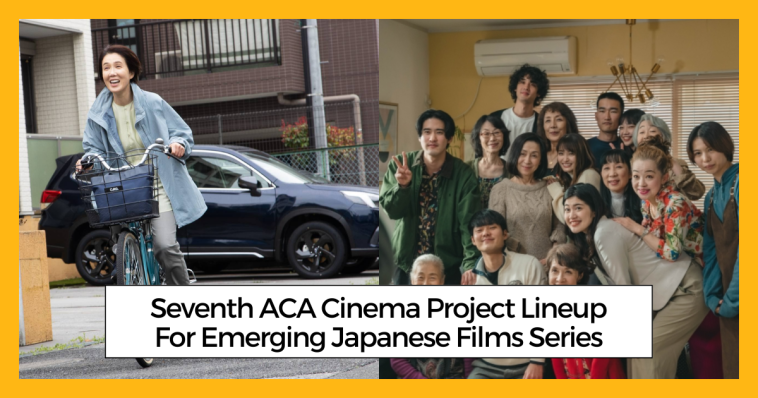 Seventh ACA Cinema Project Lineup For Emerging Japanese Films Series